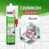 Силиконовый санитарный герметик KUDO (белый; 280 мл) KSK-121