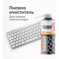 Сжатый воздух KUDO горючий KU-H450