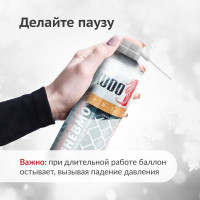 Сжатый воздух KUDO горючий KU-H450