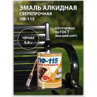 Эмаль White House ПФ-115 (черная; 0.8 кг) 15242