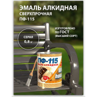 Эмаль White House ПФ-115 (серая; 0.8 кг) 15236