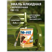 Эмаль White House ПФ-115 (салатная; 0.8 кг) 15230