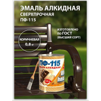 Эмаль White House ПФ-115 (коричневая; 0.8 кг) 15218