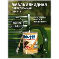 Эмаль White House ПФ-115 (зеленая; 0.8 кг) 15215