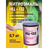 Эмаль White House НЦ-132 (желтая; 0.7 кг) 16205