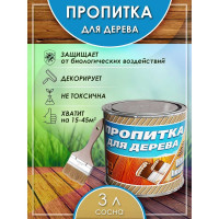 Пропитка для дерева White House (сосна; 3 л) 16575