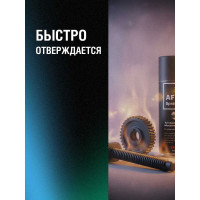 Сухая смазка EFELE AF-511 520 мл 0094434