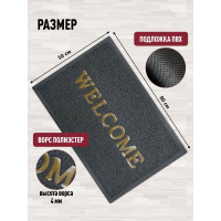 Придверный пористый коврик ComeForte Welcome 50х80 см серый WM-09