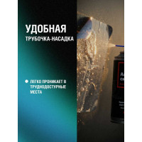 Антискотч EFELE 210 мл 0097664