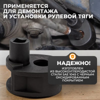 Ключ эксцентриковый для рулевых тяг WIEDERKRAFT 33-42мм WDK-214640