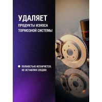 Очиститель тормозов EFELE CL-546 Spray 520 мл 0095455