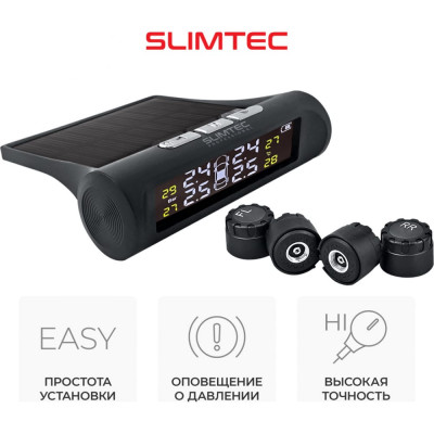 Slimtec Датчик давления в шинах TPMS X3 (внешняя установка) STPMS3