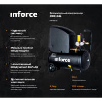 Inforce Безмасляный компрессор OCX-24L 04-06-32