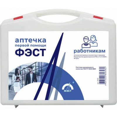 ФЭСТ Аптечка для оказания первой помощи работникам (футляр 8М) (приказ 1331н) 2314
