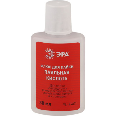 Флюс для пайки ЭРА PLPA01 паяльная кислота Б0052558