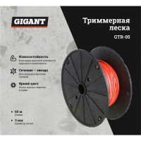 Gigant Триммерная леска звезда 3,0мм намотка 60 м GTR-05