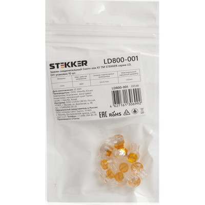 STEKKER LD800-001 Зажим соединительный Скотч-лок K1, 0,4-0,7мм 1,52mm, DIY упаковка 10шт, 39548