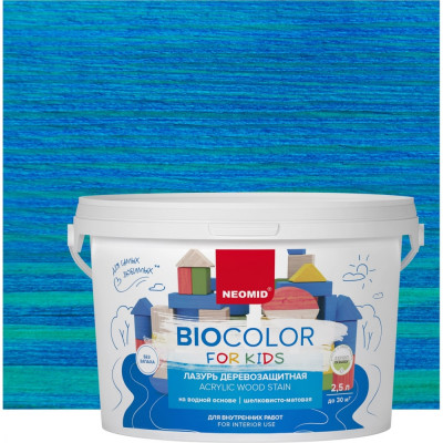 Neomid Bio Color For Kids синий /2,5 л/ Н-BCFK-2,5/син