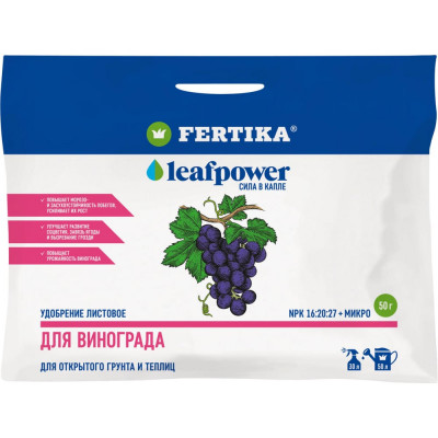 Fertika Удобрение Leaf Power для винограда 50 г 4620005613188