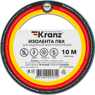 Изолента KRANZ KR-09-2003