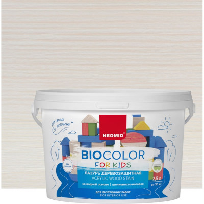 Neomid Bio Color For Kids белый /2,5 л/ Н-BCFK-2,5/белый