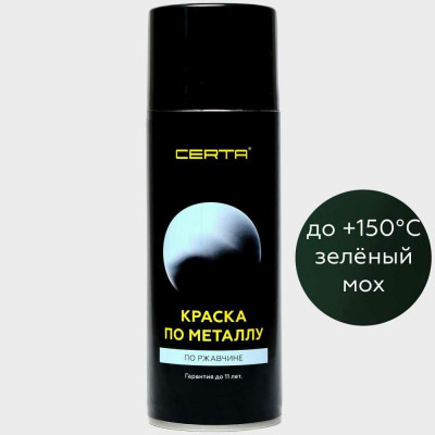 Краска по металлу Certa KRGL0010