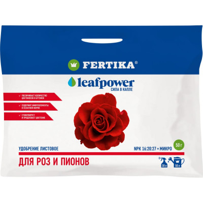 Fertika Удобрение Leaf Power для роз и пионов 50 г 4620005613942