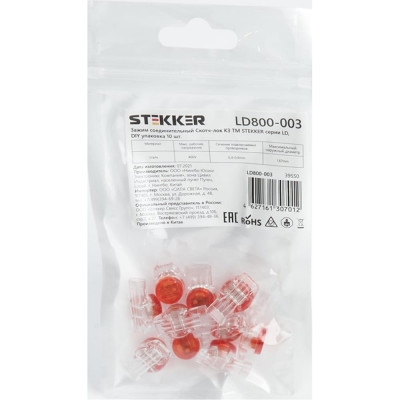 STEKKER LD800-003 Зажим соединительный Скотч-лок K3, 0,4-0,9мм 1,67мм, DIY упаковка 10шт, 39550