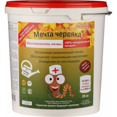 Мечта Червяка, Восстановитель почвы 20 кг ВП190001А