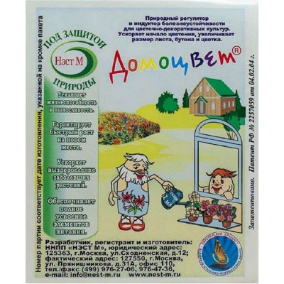 Нэст М Удобрение Домоцвет, регулятор и индуктор болезнеустойчивости, 1 мл 4607071780259