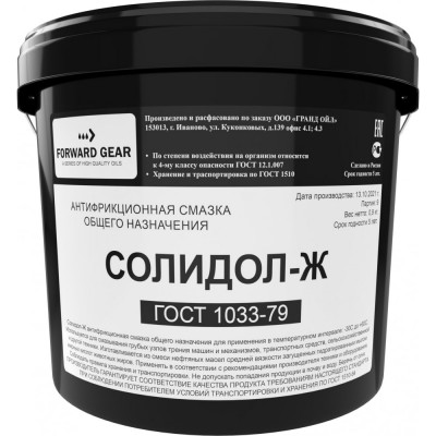 Смазка FORWARD GEAR солидол жировой 231