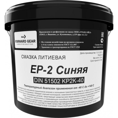 Смазка FORWARD GEAR EP-2 240