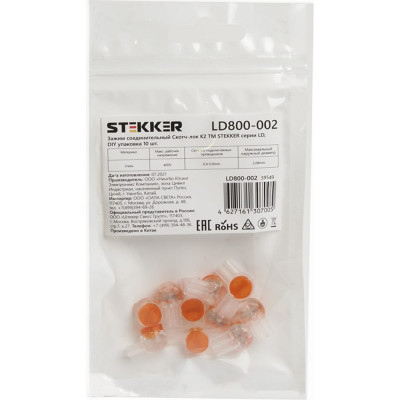STEKKER LD800-002 Зажим соединительный Скотч-лок K2, 0,4-0,9мм 2,08мм, DIY упаковка 10шт, 39549