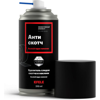 EFELE Антискотч, 210 мл 0097664