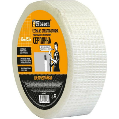 Серпянка Fiberon 124939