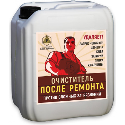 РЕКОРД Очиститель после ремонта 10л ОП03