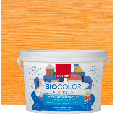 Neomid Bio Color For Kids оранжевый /2,5 л/ Н-BCFK-2,5/оранж