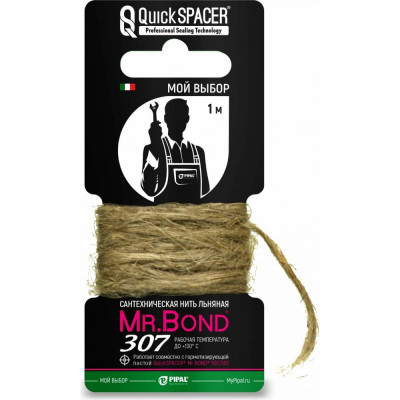 Mr.Bond 307 Нить льняная сантехническая 5030700001
