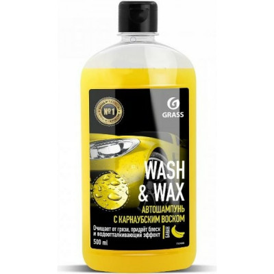 GRASS Автошампунь с карнаубским воском Wash & Wax 110409