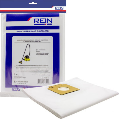 Rein Rein Пакеты из нетканного материала Т10/1, T 12/1 5 шт. 0.001-496