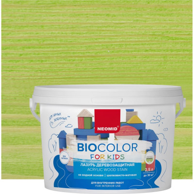 Neomid Bio Color For Kids салатовый /2,5 л/ Н-BCFK-2,5/салат