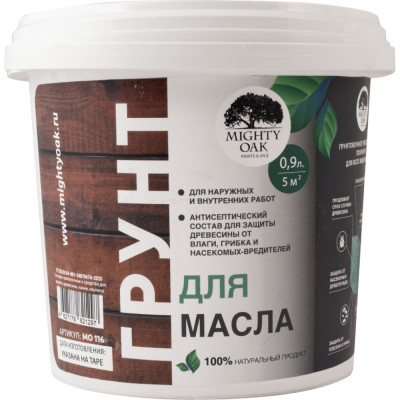 Грунт для масла MIGHTY OAK MO116