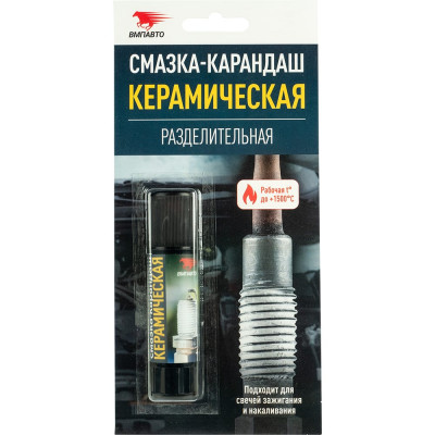 ВМПАВТО Керамическая смазка-карандаш, 16г блистер 8524