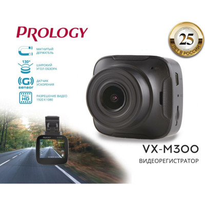 Видеорегистратор PROLOGY VX-M300 4607940901600