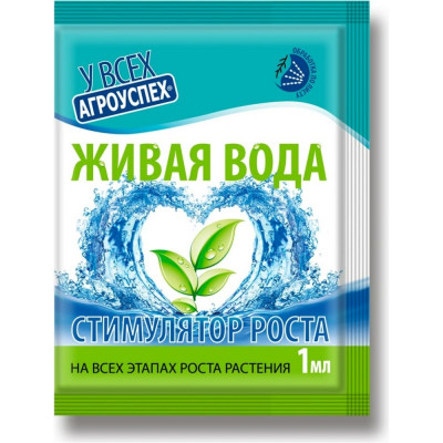 Стимулятор роста Агроуспех Живая вода 121549