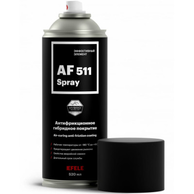 EFELE Сухая смазка AF-511 / Аналог Molykote D-321 R Spray 520 мл 0094434