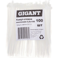 Gigant Хомут-стяжка ленточная 2,5*100 белый,100 шт G/1/12