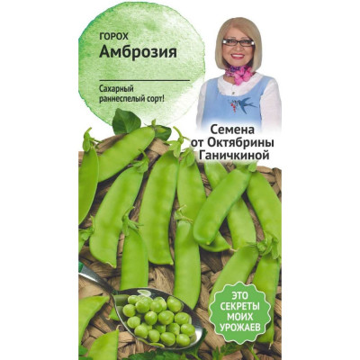 ОКТЯБРИНА ГАНИЧКИНА Горох Амброзия 10 г 119186