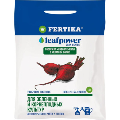 Fertika Удобрение Leaf Power Для зеленных и корнеплодных культур 15 г 4620005613003