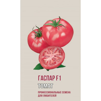 Томат семена Агрони ГАСПАР F1 1014
